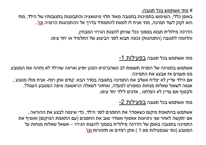 קורס ניתוח התנהגות מטבעות by AYULA - Ourboox.com