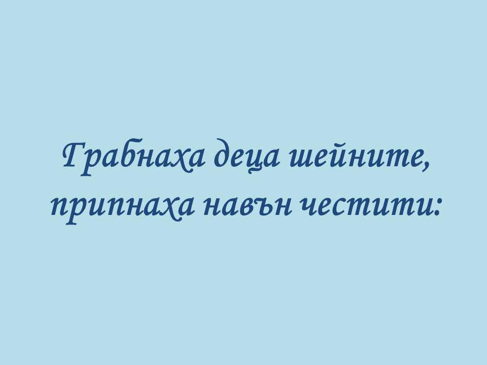 ЗИМА by USMIVKA - Ourboox.com