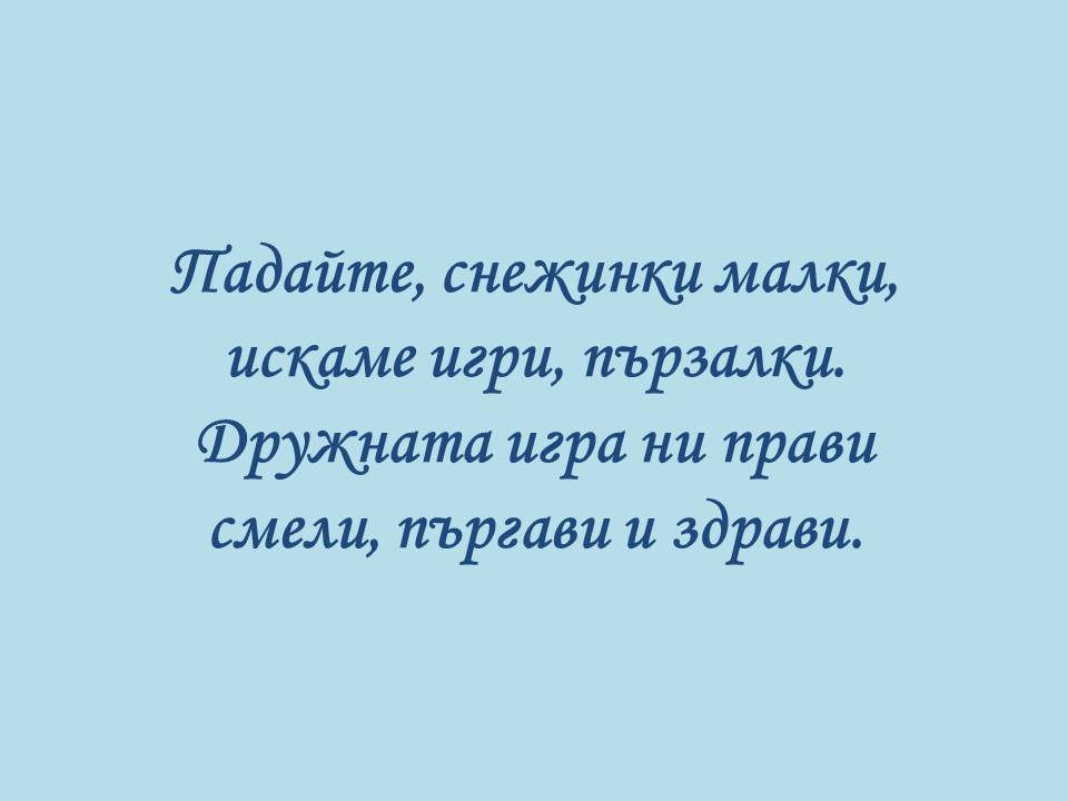 ЗИМА by USMIVKA - Ourboox.com