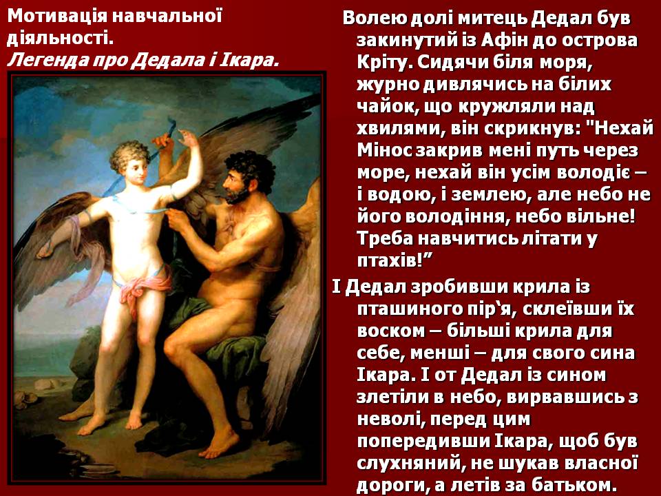 Птахи by Pidgorodetska Olena - Ourboox.com