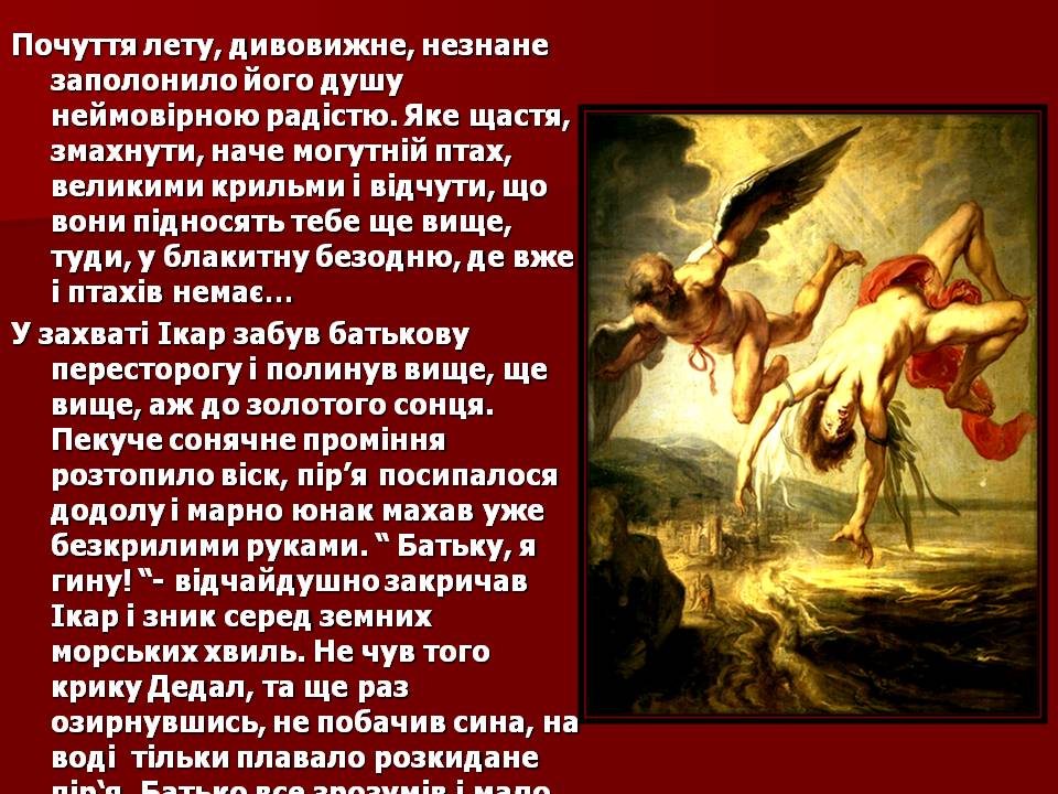 Птахи by Pidgorodetska Olena - Ourboox.com