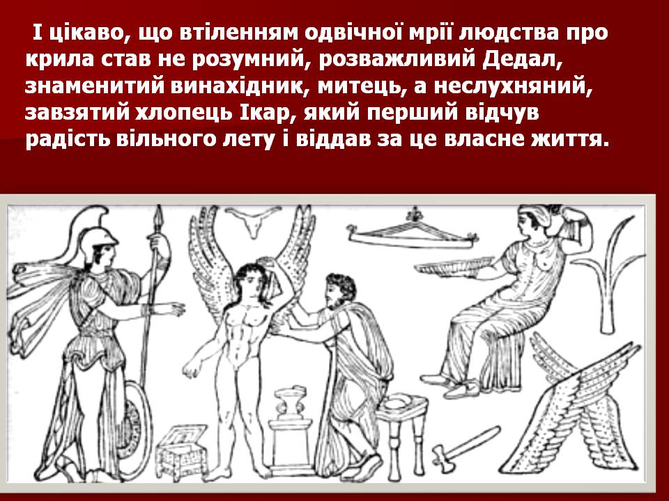 Птахи by Pidgorodetska Olena - Ourboox.com