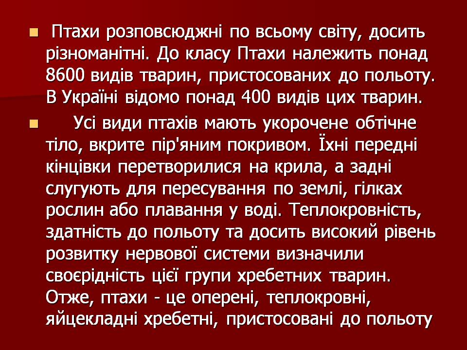 Птахи by Pidgorodetska Olena - Ourboox.com