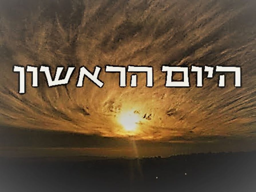 יומן הקודש by Eden - Ourboox.com