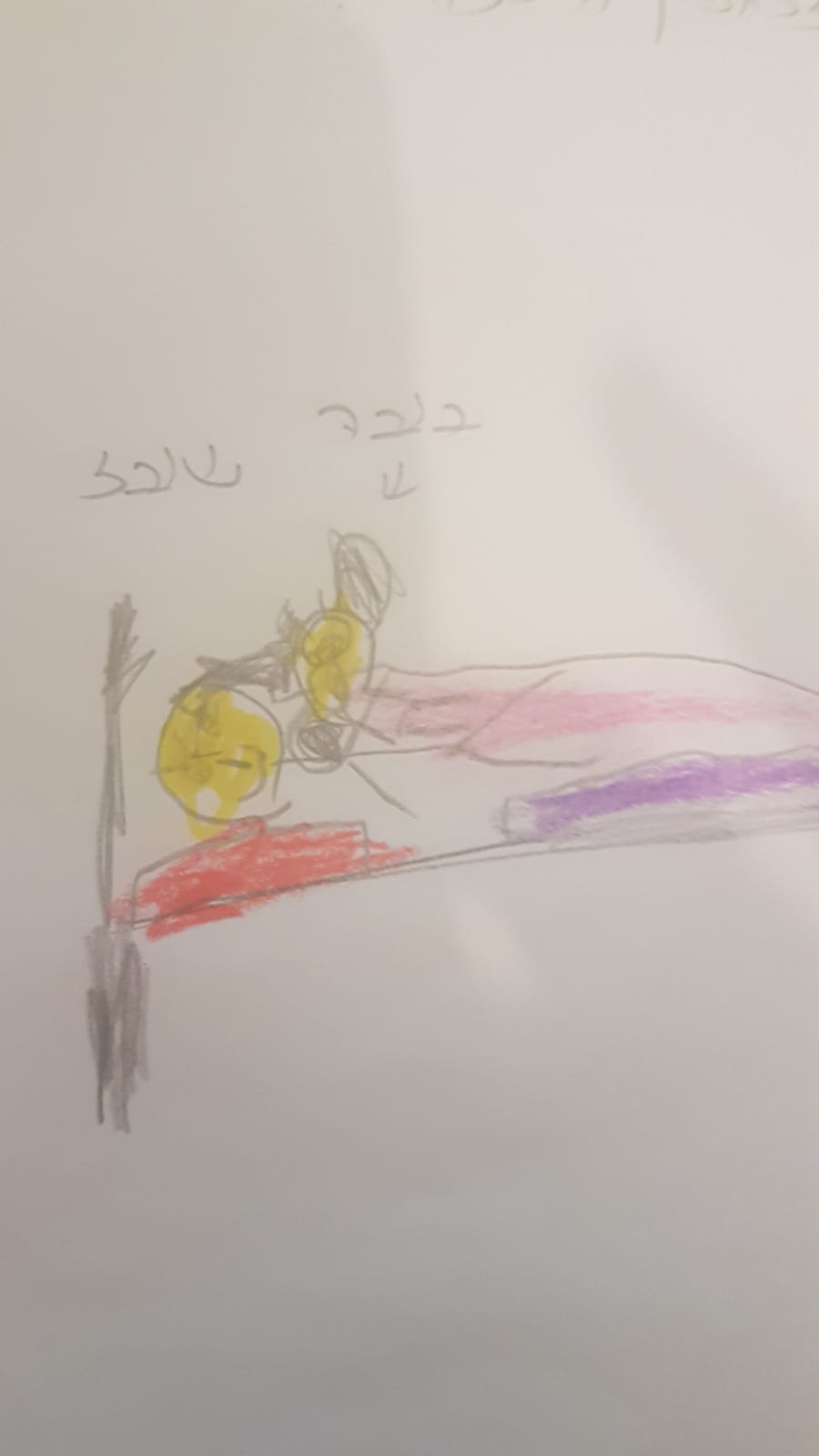 ניצחון האור על החושך by sima harazi - Illustrated by סימה חרזי - Ourboox.com