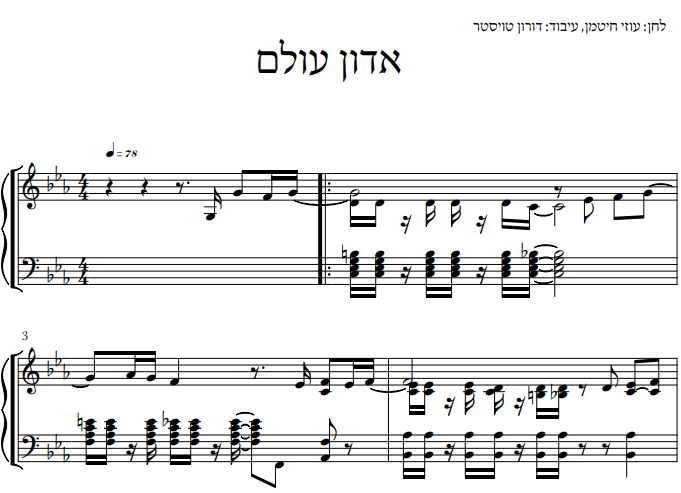 עוזי חיטמן by Or Shabtai - Illustrated by אור שבתאי - Ourboox.com