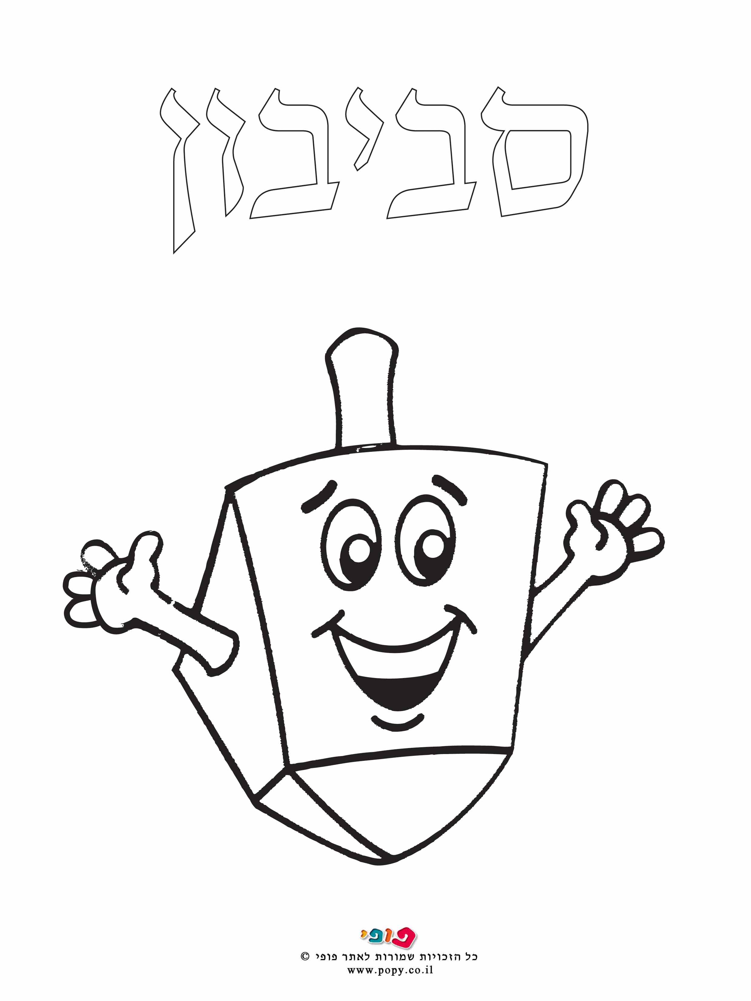 החברים הטובים של הסביבון by meitar patichi - Ourboox.com