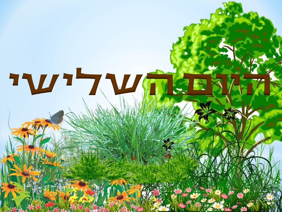 יומן הקודש by Eden - Ourboox.com