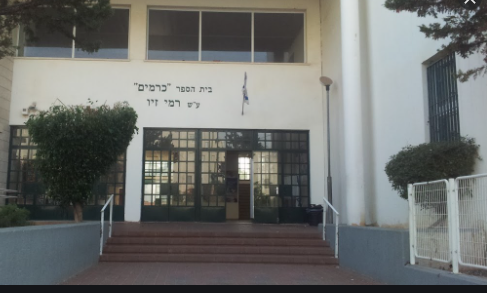 ב”כרמים” מקשיבים לעצמי לאחר ולסביבה by osnat - Ourboox.com