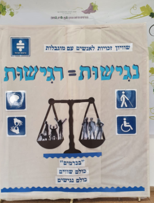 ב”כרמים” מקשיבים לעצמי לאחר ולסביבה by osnat - Ourboox.com