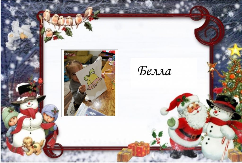 Коледен камбанен звън by Pavlova - Ourboox.com