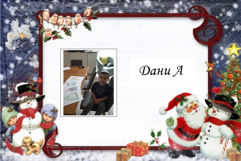 Коледен камбанен звън by Pavlova - Ourboox.com