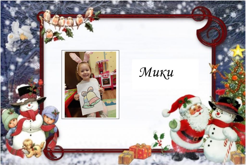 Коледен камбанен звън by Pavlova - Ourboox.com