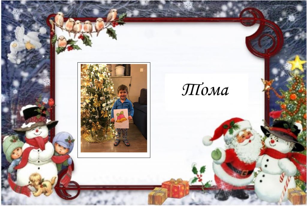 Коледен камбанен звън by Pavlova - Ourboox.com