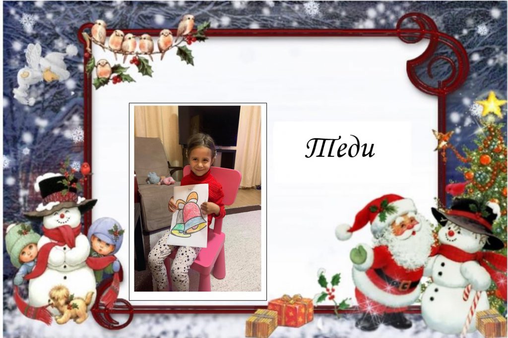 Коледен камбанен звън by Pavlova - Ourboox.com