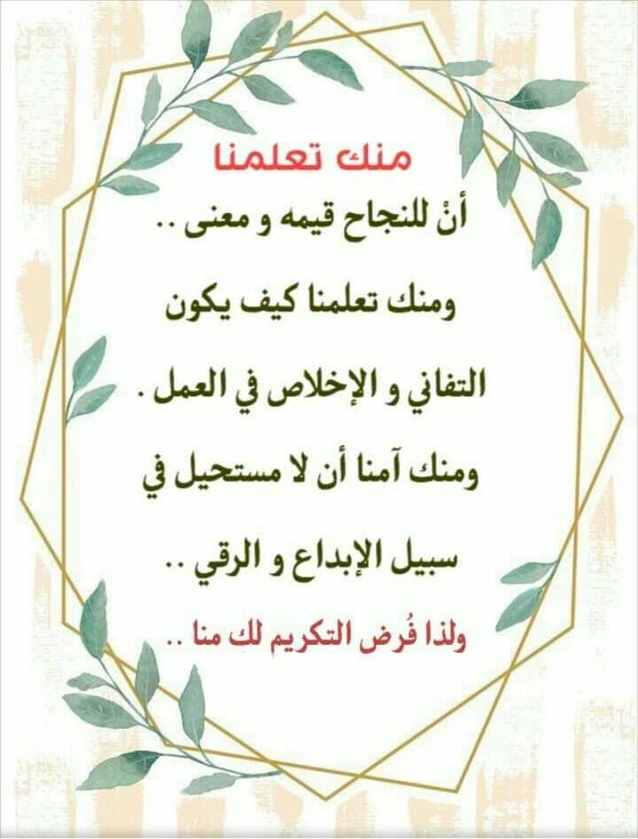 اسبوع المعلم – مدرسة البخاري الثانوية by Nadia hamdan - Ourboox.com