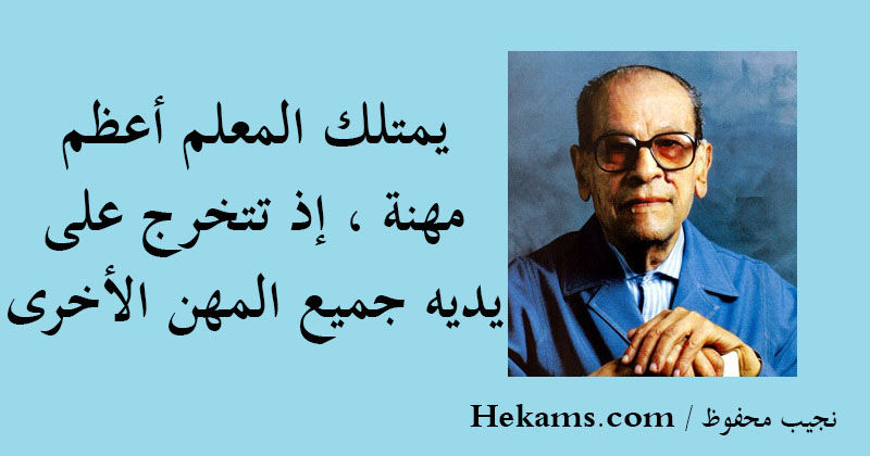 اسبوع المعلم – مدرسة البخاري الثانوية by Nadia hamdan - Ourboox.com