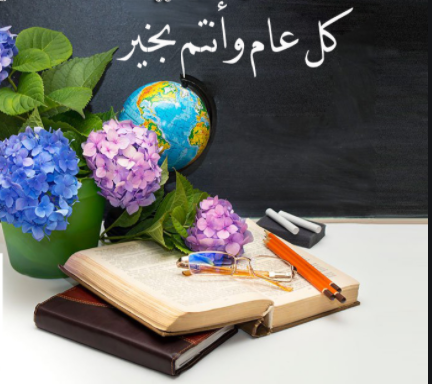 اسبوع المعلم – مدرسة البخاري الثانوية by Nadia hamdan - Ourboox.com