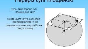 Куля by Oksi - Ourboox.com