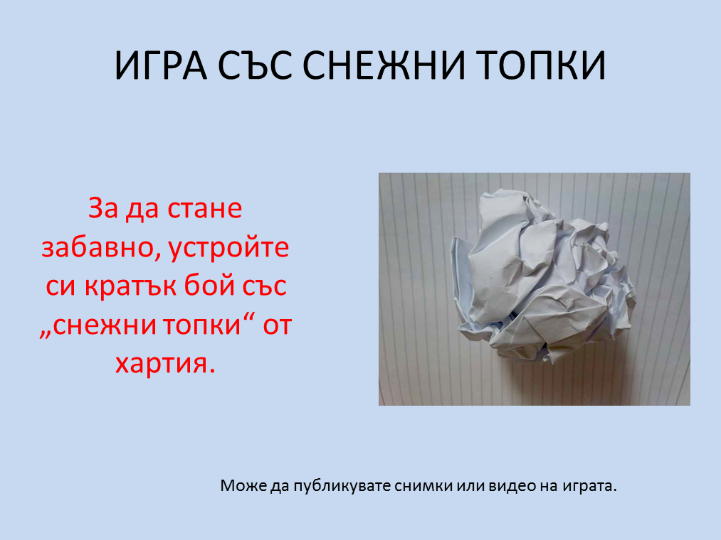 БЪЛГАРСКИ ЕЗИК by Elena - Ourboox.com