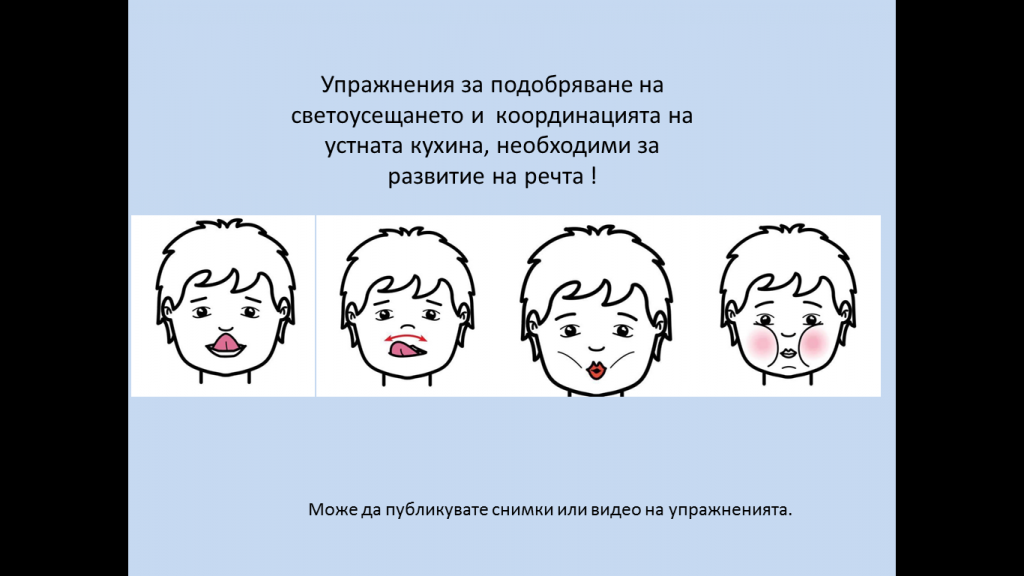 БЪЛГАРСКИ ЕЗИК by Elena - Ourboox.com