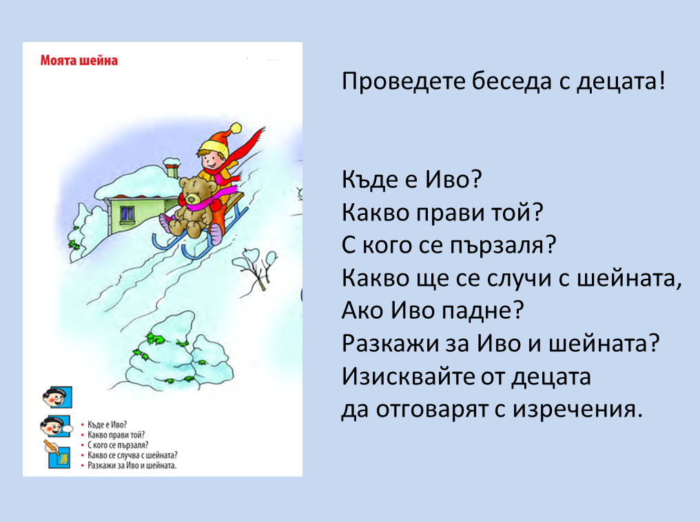 БЪЛГАРСКИ ЕЗИК by Elena - Ourboox.com