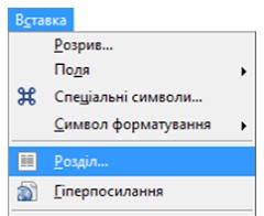 Структура документа. Автоматизоване створення змісту документа by oliynyk - Ourboox.com