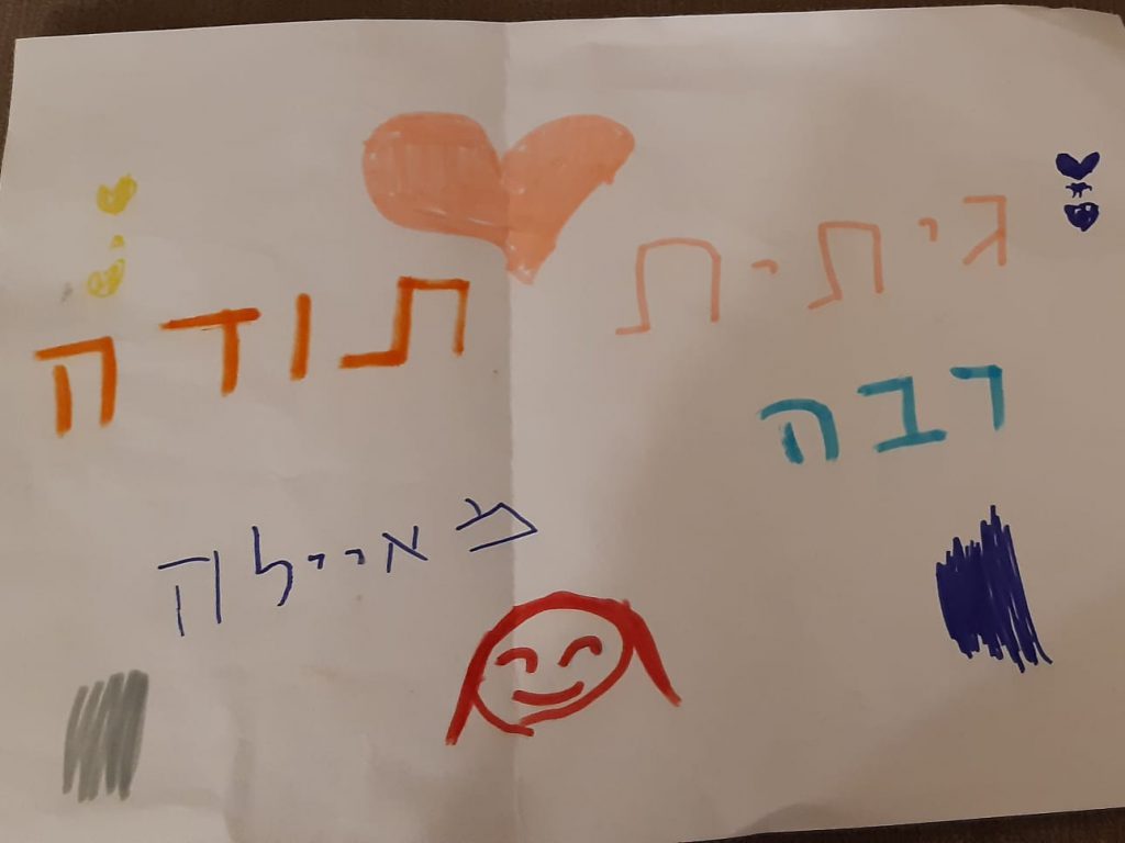 יום המורה תשפ”א by shlomit zilbernagel - Ourboox.com