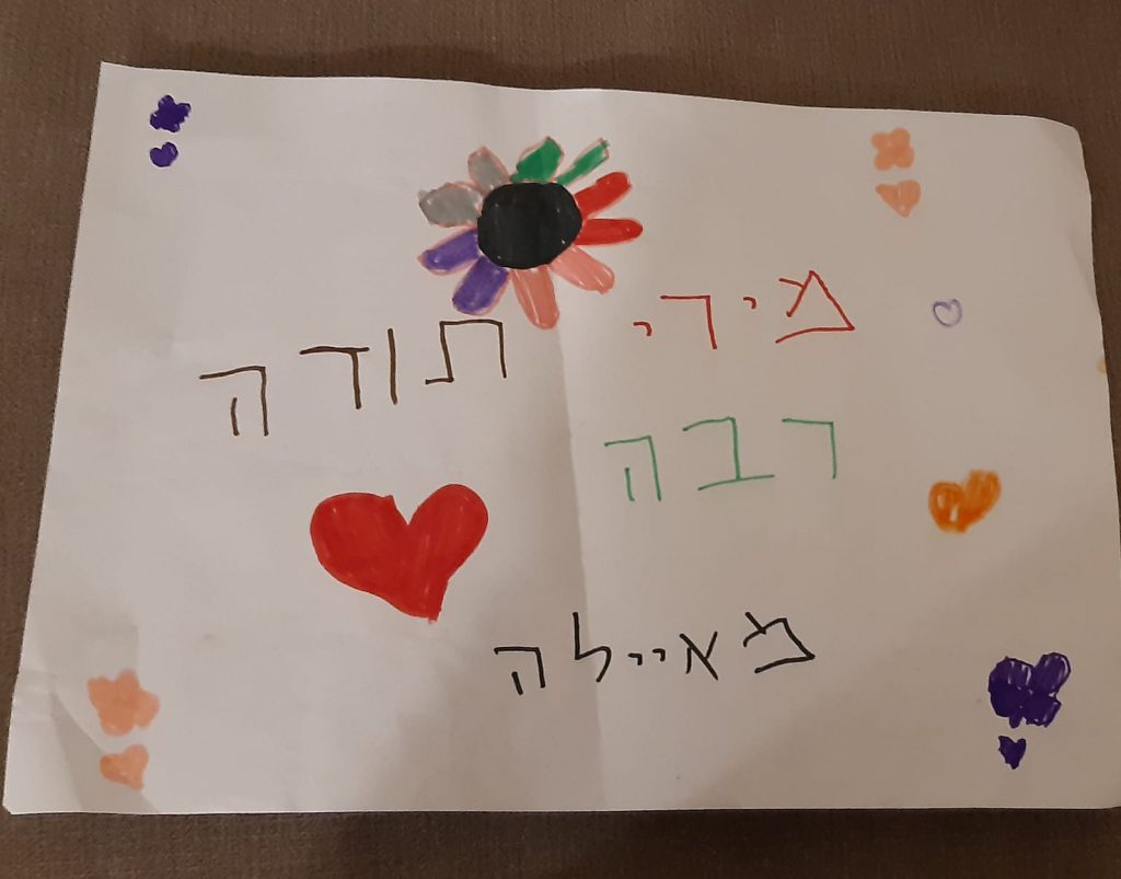 יום המורה תשפ”א by shlomit zilbernagel - Ourboox.com