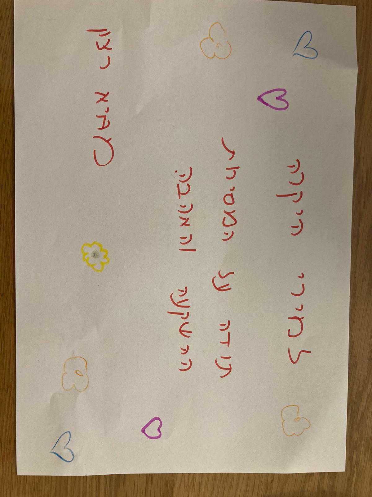 יום המורה תשפ”א by shlomit zilbernagel - Ourboox.com