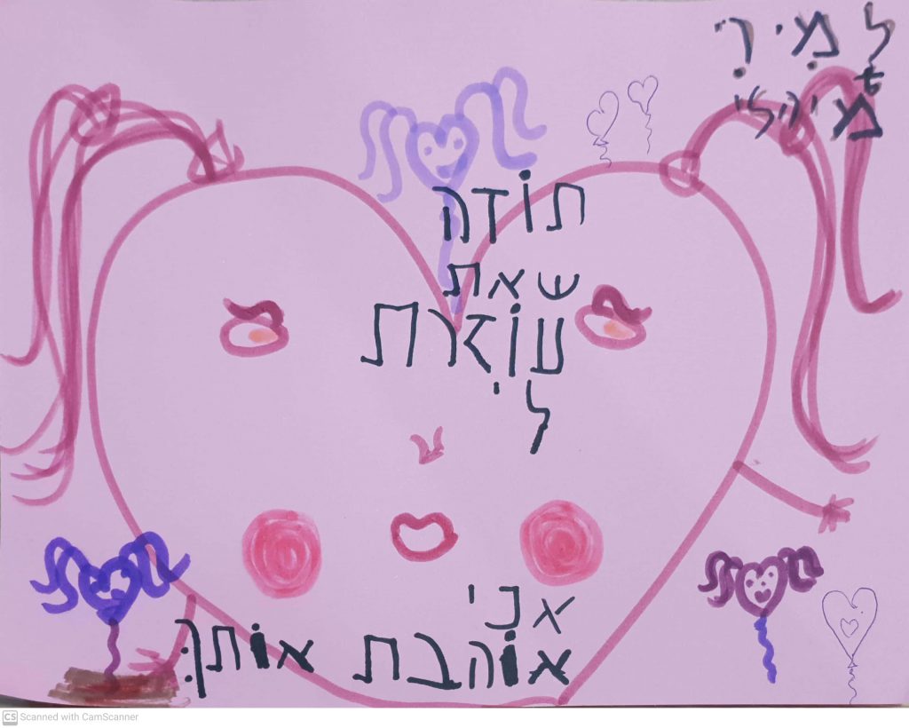 יום המורה תשפ”א by shlomit zilbernagel - Ourboox.com