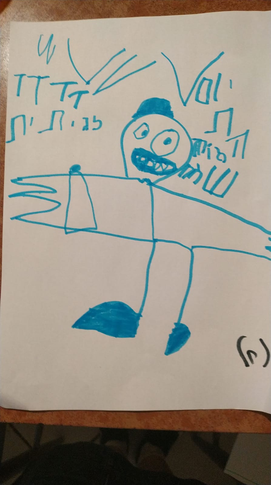 יום המורה תשפ”א by shlomit zilbernagel - Ourboox.com