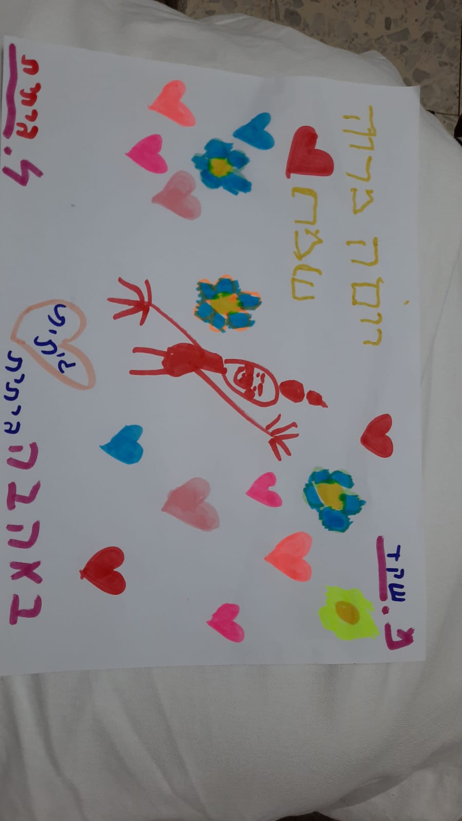 יום המורה תשפ”א by shlomit zilbernagel - Ourboox.com