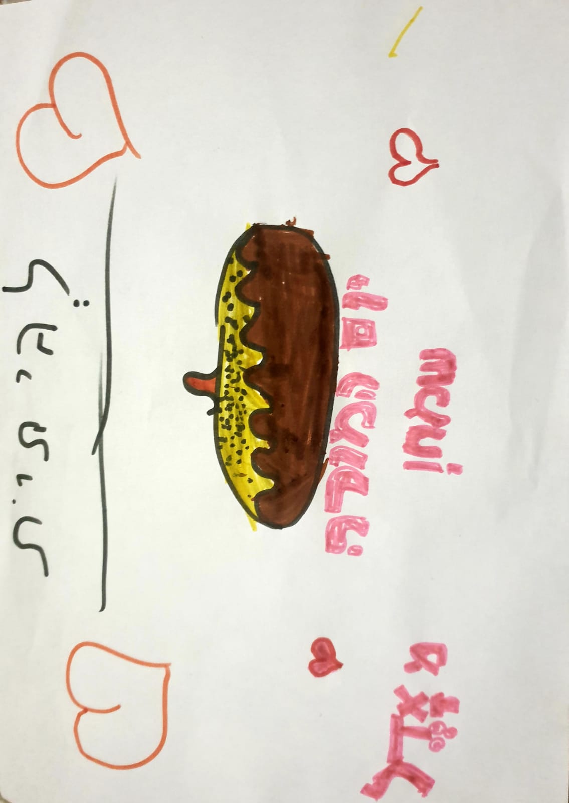 יום המורה תשפ”א by shlomit zilbernagel - Ourboox.com