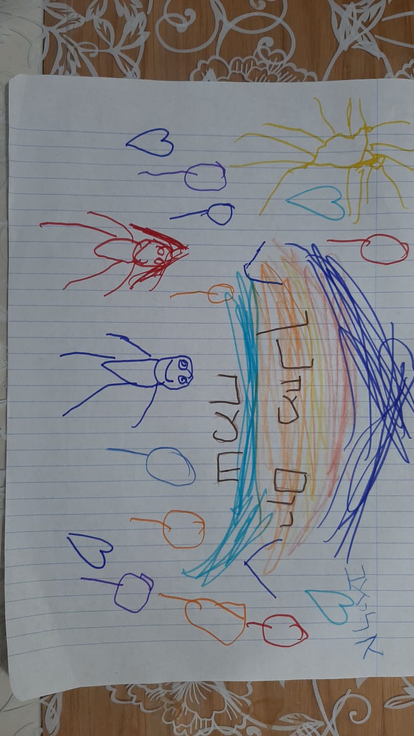 יום המורה תשפ”א by shlomit zilbernagel - Ourboox.com