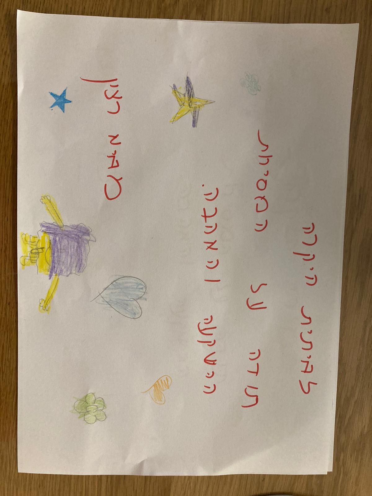 יום המורה תשפ”א by shlomit zilbernagel - Ourboox.com