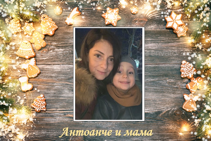 Коледен албум by Pavlova - Ourboox.com