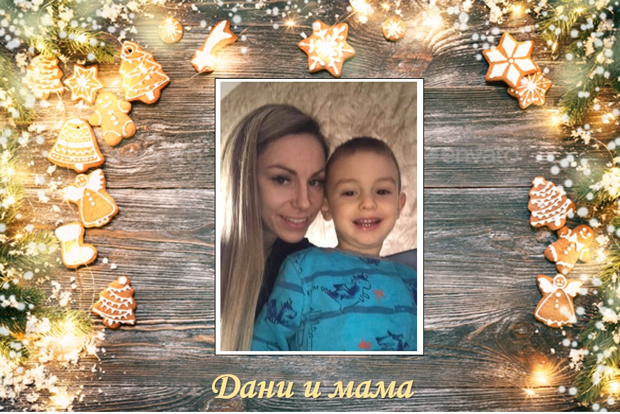 Коледен албум by Pavlova - Ourboox.com