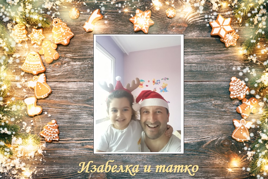 Коледен албум by Pavlova - Ourboox.com