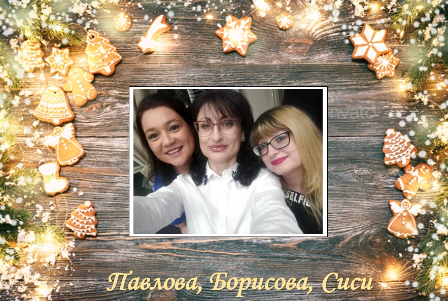 Коледен албум by Pavlova - Ourboox.com