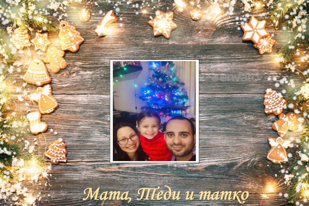 Коледен албум by Pavlova - Ourboox.com