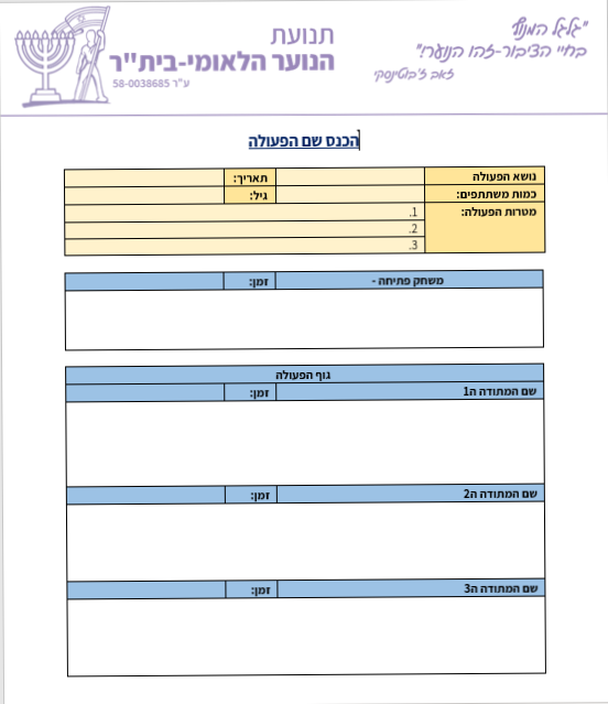 היום נלמד איך לכתוב פעולהץ.ה