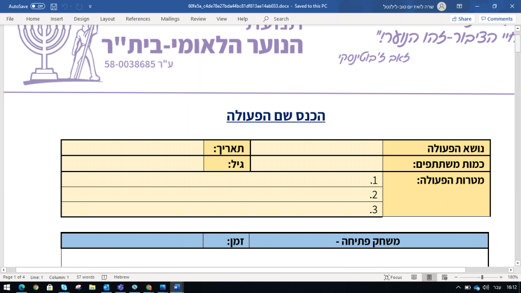 כיצד כותבים פעולה? by נוער לאומי בית"ר - Ourboox.com