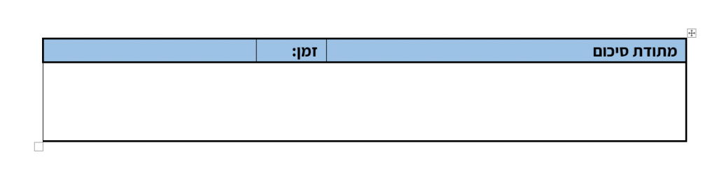 כיצד כותבים פעולה? by נוער לאומי בית"ר - Ourboox.com
