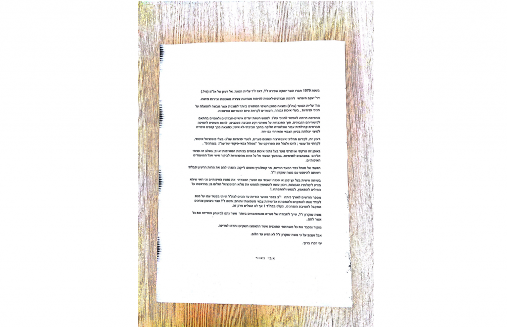 משה by sara sharon - Illustrated by שרה שרון - Ourboox.com