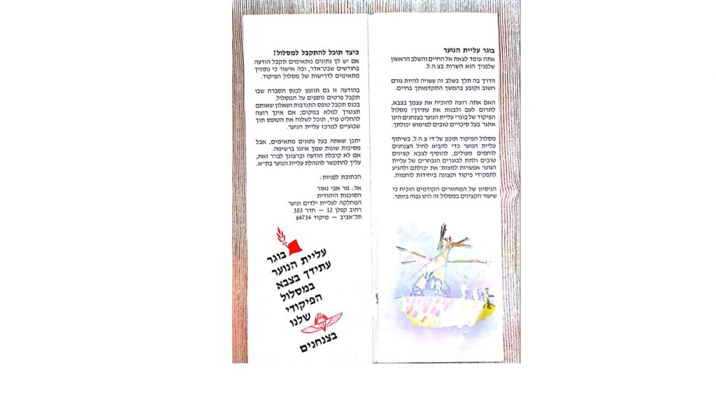 משה by sara sharon - Illustrated by שרה שרון - Ourboox.com