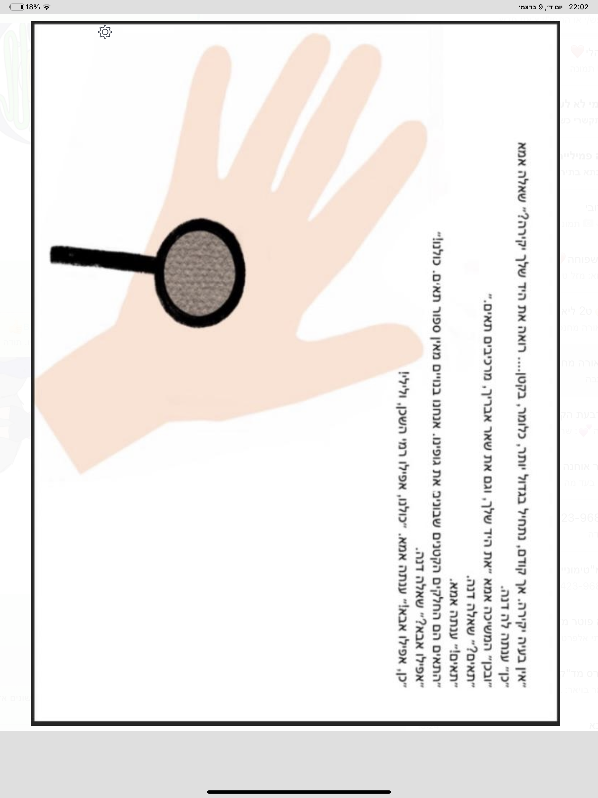 מתכון להכנת ילדים by Krupik Talia - Illustrated by טליה ותהל - Ourboox.com