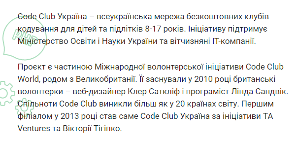 Електронна книга Code Club by Vitalia - Ourboox.com