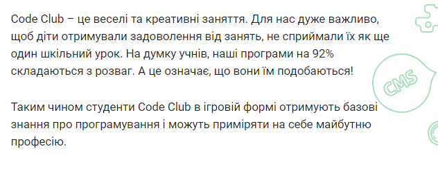 Електронна книга Code Club by Vitalia - Ourboox.com