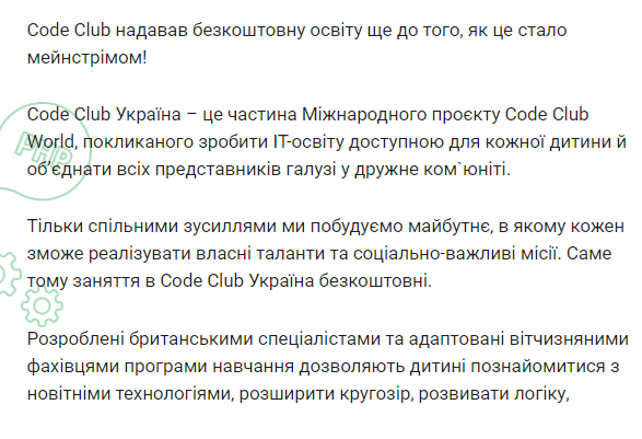 Електронна книга Code Club by Vitalia - Ourboox.com